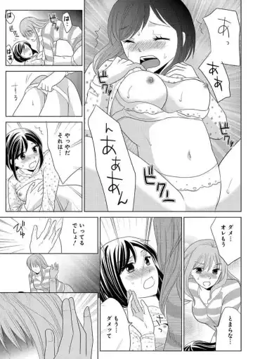 [Touma Nao] Nyotaika Gokudou ~Zetsurin Waka ni Yajuu no youni Semerarete~ 1-5 Fhentai - Page 63