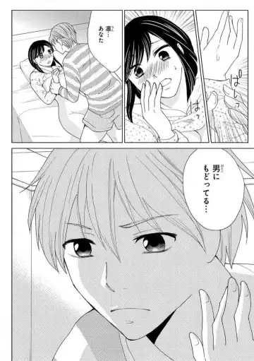 [Touma Nao] Nyotaika Gokudou ~Zetsurin Waka ni Yajuu no youni Semerarete~ 1-5 Fhentai - Page 64