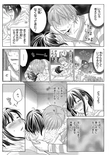 [Touma Nao] Nyotaika Gokudou ~Zetsurin Waka ni Yajuu no youni Semerarete~ 1-5 Fhentai - Page 69