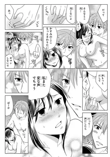 [Touma Nao] Nyotaika Gokudou ~Zetsurin Waka ni Yajuu no youni Semerarete~ 1-5 Fhentai - Page 74