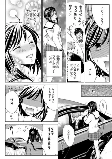 [Touma Nao] Nyotaika Gokudou ~Zetsurin Waka ni Yajuu no youni Semerarete~ 1-5 Fhentai - Page 8
