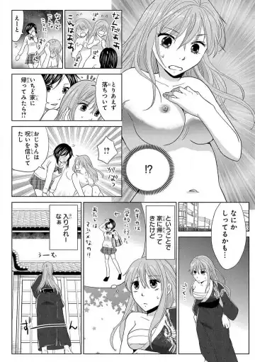 [Touma Nao] Nyotaika Gokudou ~Zetsurin Waka ni Yajuu no youni Semerarete~ 1-5 Fhentai - Page 80