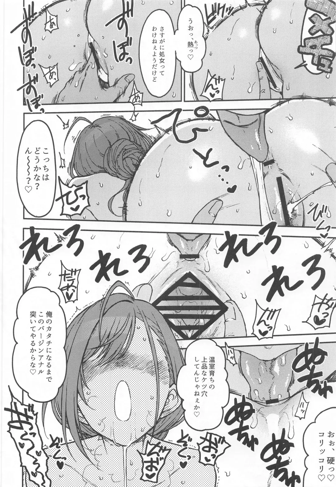 [3e] high & dry Fhentai - Page 11