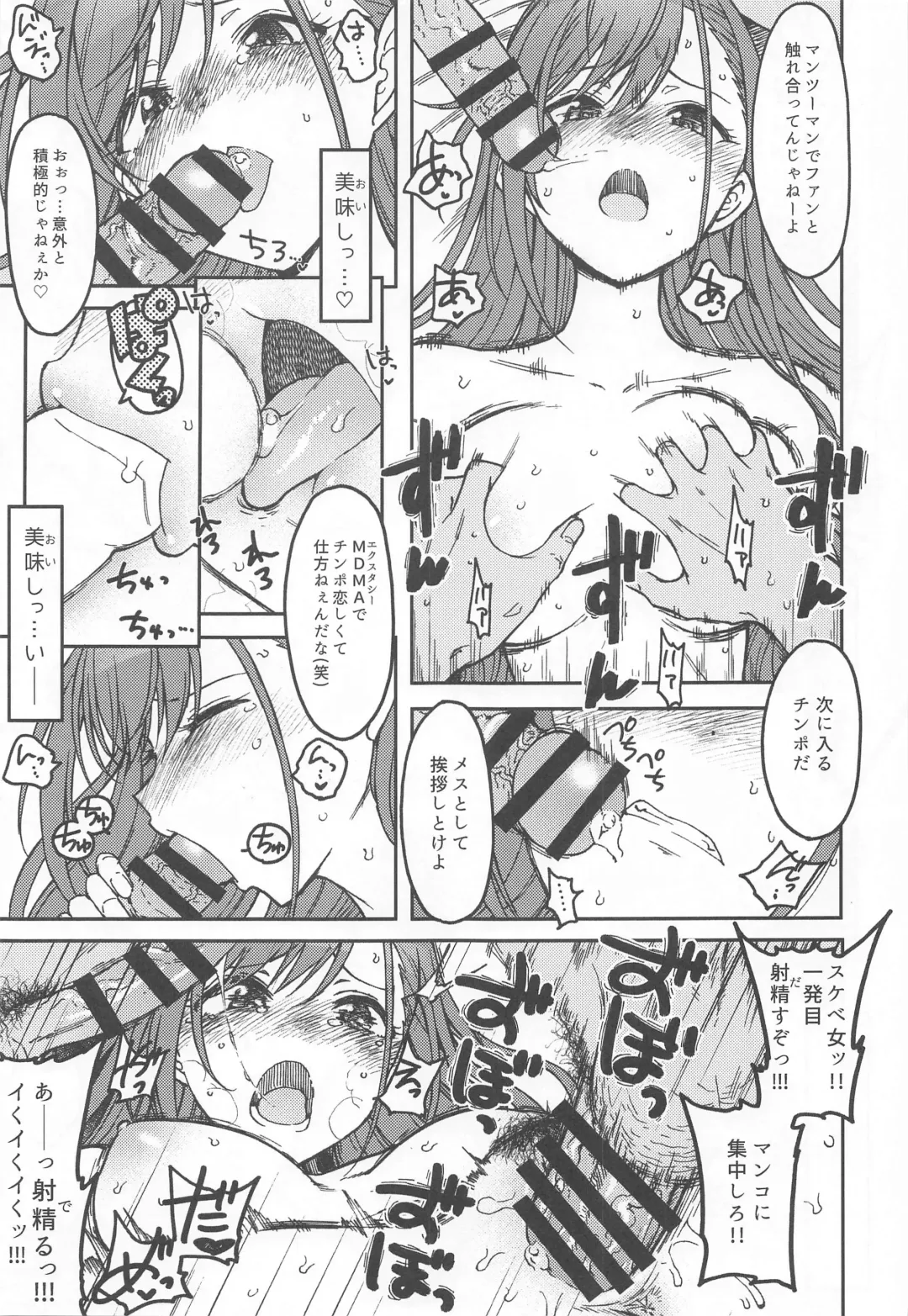 [3e] high & dry Fhentai - Page 16