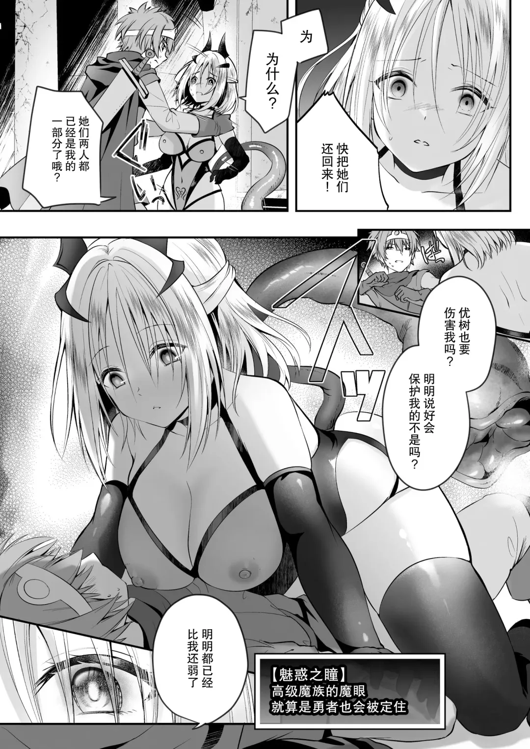 [Rurimaru] Yami Ochi Sister no Marunomi Kairaku Osen ~NTR Shi ni kuru Yatsu Zenin Marunomi Sureba Watashi no Kachida yo ne~ Fhentai.net - Page 20