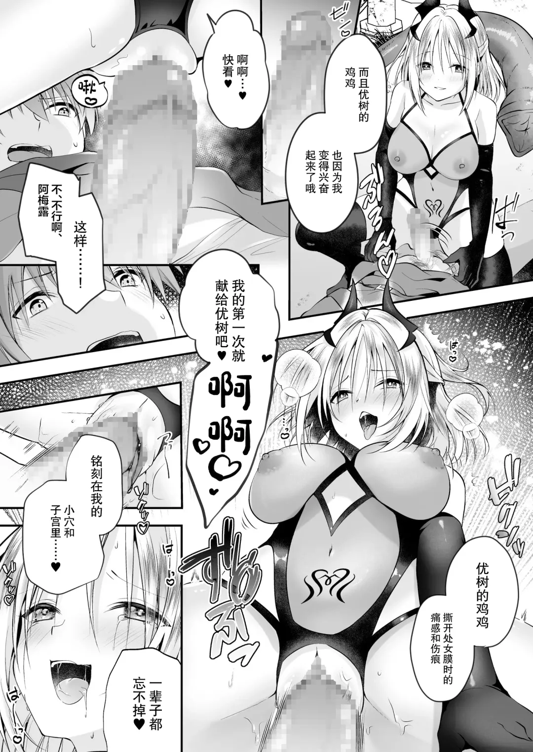 [Rurimaru] Yami Ochi Sister no Marunomi Kairaku Osen ~NTR Shi ni kuru Yatsu Zenin Marunomi Sureba Watashi no Kachida yo ne~ Fhentai.net - Page 21