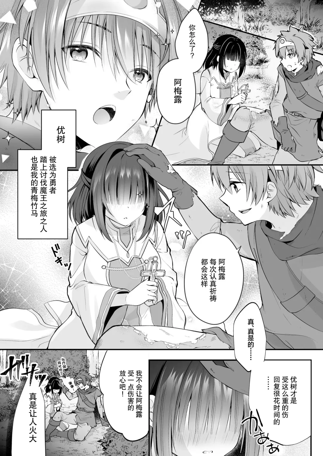 [Rurimaru] Yami Ochi Sister no Marunomi Kairaku Osen ~NTR Shi ni kuru Yatsu Zenin Marunomi Sureba Watashi no Kachida yo ne~ Fhentai.net - Page 3