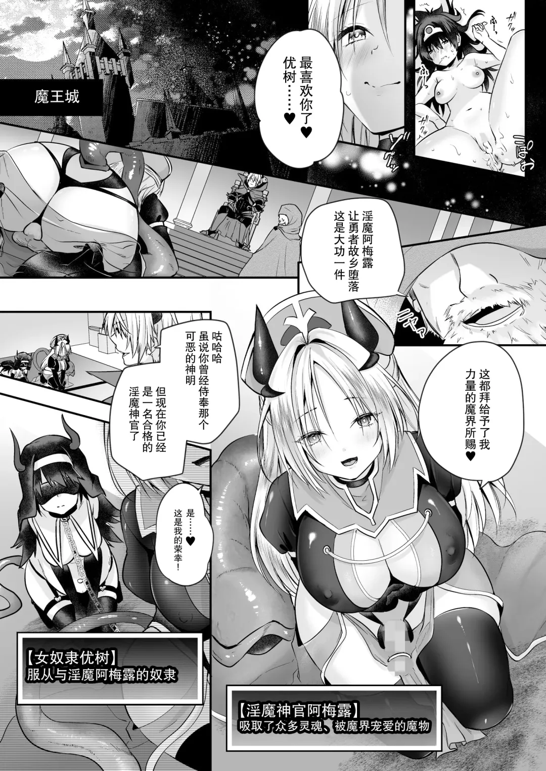 [Rurimaru] Yami Ochi Sister no Marunomi Kairaku Osen ~NTR Shi ni kuru Yatsu Zenin Marunomi Sureba Watashi no Kachida yo ne~ Fhentai.net - Page 30