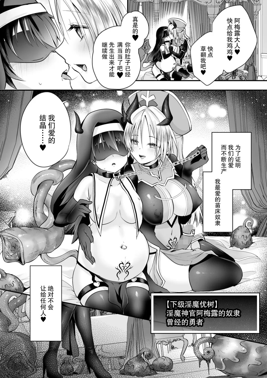 [Rurimaru] Yami Ochi Sister no Marunomi Kairaku Osen ~NTR Shi ni kuru Yatsu Zenin Marunomi Sureba Watashi no Kachida yo ne~ Fhentai.net - Page 32