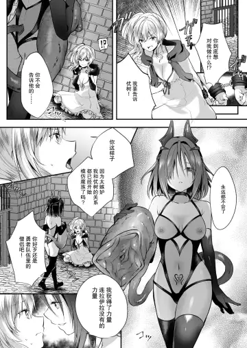 [Rurimaru] Yami Ochi Sister no Marunomi Kairaku Osen ~NTR Shi ni kuru Yatsu Zenin Marunomi Sureba Watashi no Kachida yo ne~ Fhentai.net - Page 12