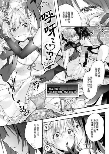 [Rurimaru] Yami Ochi Sister no Marunomi Kairaku Osen ~NTR Shi ni kuru Yatsu Zenin Marunomi Sureba Watashi no Kachida yo ne~ Fhentai.net - Page 13