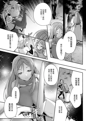 [Rurimaru] Yami Ochi Sister no Marunomi Kairaku Osen ~NTR Shi ni kuru Yatsu Zenin Marunomi Sureba Watashi no Kachida yo ne~ Fhentai.net - Page 16