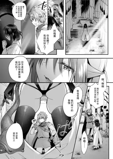 [Rurimaru] Yami Ochi Sister no Marunomi Kairaku Osen ~NTR Shi ni kuru Yatsu Zenin Marunomi Sureba Watashi no Kachida yo ne~ Fhentai.net - Page 18