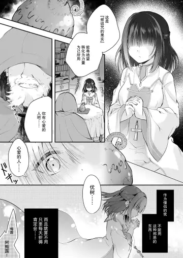 [Rurimaru] Yami Ochi Sister no Marunomi Kairaku Osen ~NTR Shi ni kuru Yatsu Zenin Marunomi Sureba Watashi no Kachida yo ne~ Fhentai.net - Page 2