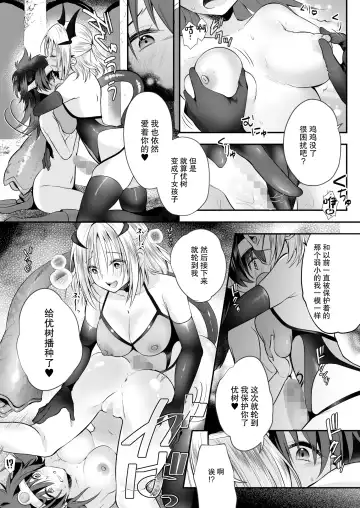 [Rurimaru] Yami Ochi Sister no Marunomi Kairaku Osen ~NTR Shi ni kuru Yatsu Zenin Marunomi Sureba Watashi no Kachida yo ne~ Fhentai.net - Page 26