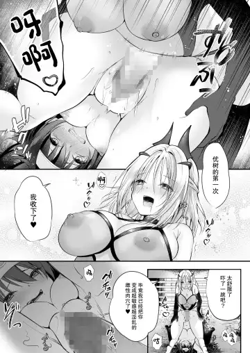 [Rurimaru] Yami Ochi Sister no Marunomi Kairaku Osen ~NTR Shi ni kuru Yatsu Zenin Marunomi Sureba Watashi no Kachida yo ne~ Fhentai.net - Page 27