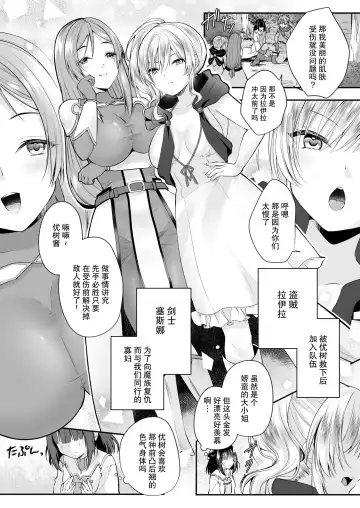 [Rurimaru] Yami Ochi Sister no Marunomi Kairaku Osen ~NTR Shi ni kuru Yatsu Zenin Marunomi Sureba Watashi no Kachida yo ne~ Fhentai.net - Page 4