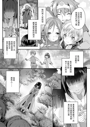 [Rurimaru] Yami Ochi Sister no Marunomi Kairaku Osen ~NTR Shi ni kuru Yatsu Zenin Marunomi Sureba Watashi no Kachida yo ne~ Fhentai.net - Page 5