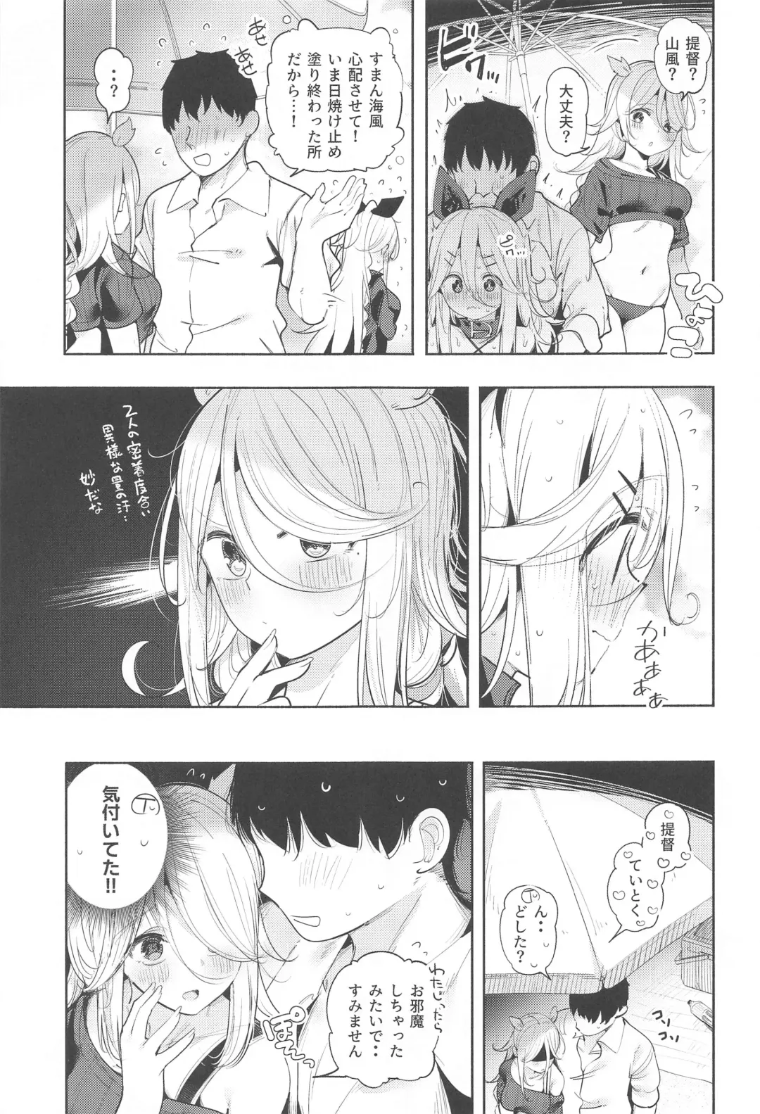 [Suzuki Toto] Yamakaze-chan to Private Beach de Yuuwaku Kozukuri Sex Fhentai.net - Page 10