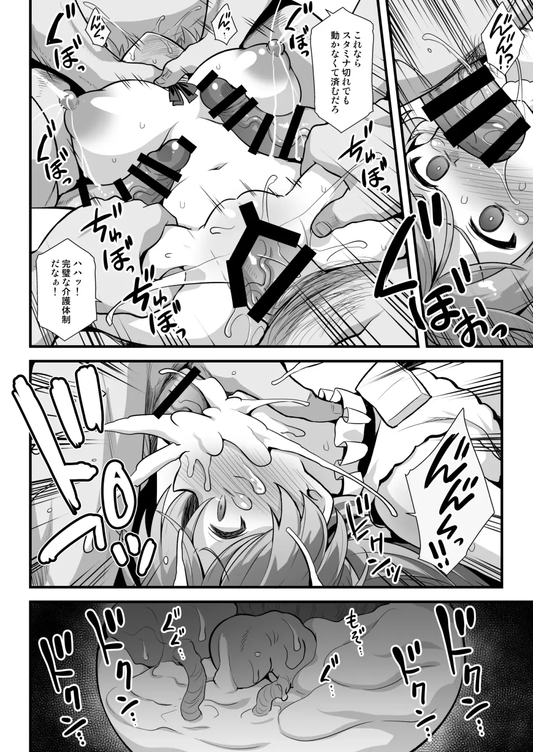 [Kokutou Nikke] Cavour-chan wa Haramitai!! Fhentai.net - Page 24