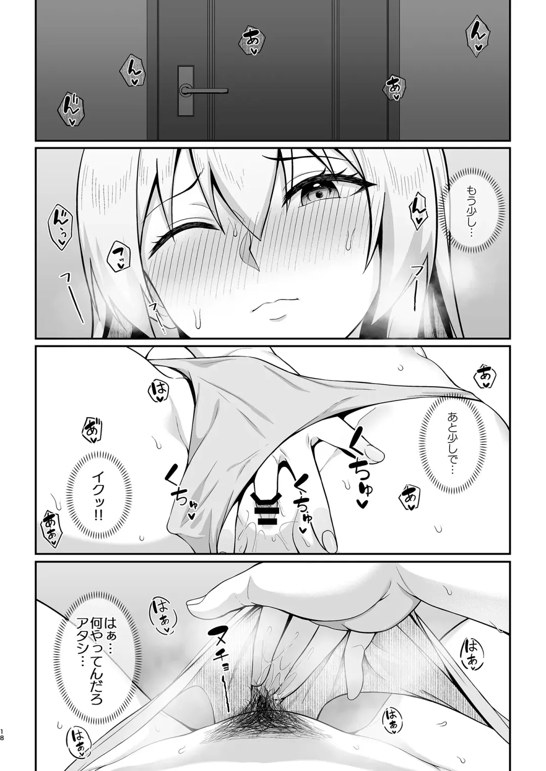 [Hiiragi Hajime] Gal Mama Misako-san to Shota-kun Fhentai - Page 17