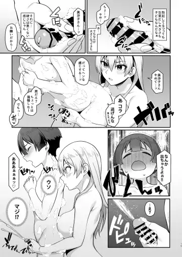 [Hiiragi Hajime] Gal Mama Misako-san to Shota-kun Fhentai - Page 14
