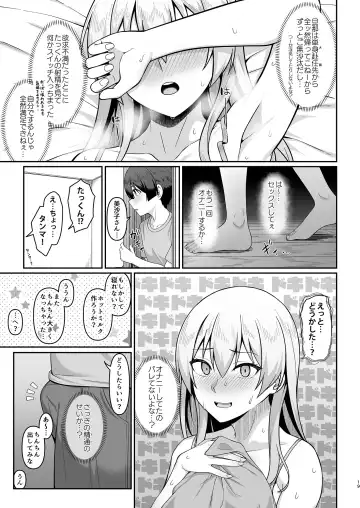 [Hiiragi Hajime] Gal Mama Misako-san to Shota-kun Fhentai - Page 18