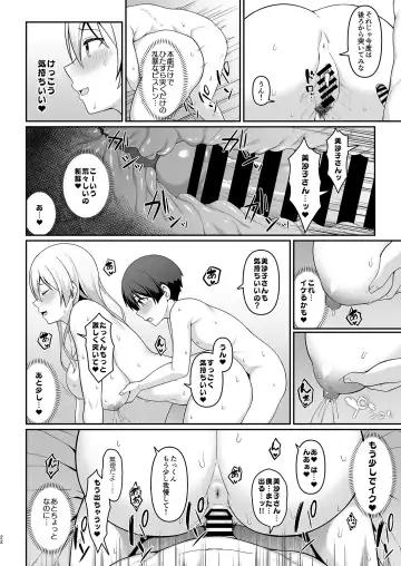 [Hiiragi Hajime] Gal Mama Misako-san to Shota-kun Fhentai - Page 21