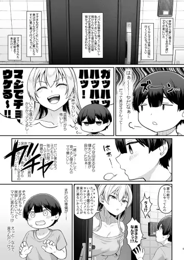 [Hiiragi Hajime] Gal Mama Misako-san to Shota-kun Fhentai - Page 4