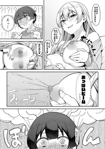 [Hiiragi Hajime] Gal Mama Misako-san to Shota-kun Fhentai - Page 8