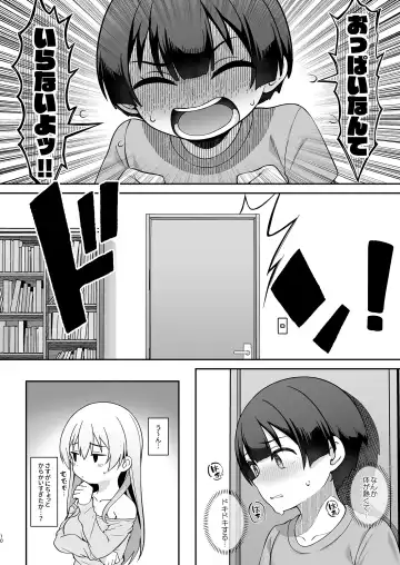 [Hiiragi Hajime] Gal Mama Misako-san to Shota-kun Fhentai - Page 9