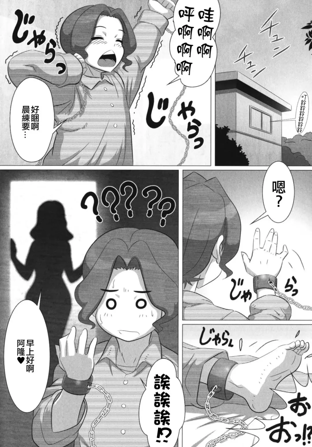 [Tensei-kun] Aggressive Mama Fhentai - Page 4