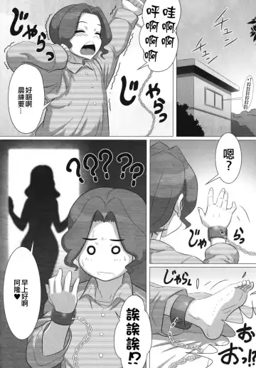 [Tensei-kun] Aggressive Mama Fhentai - Page 4