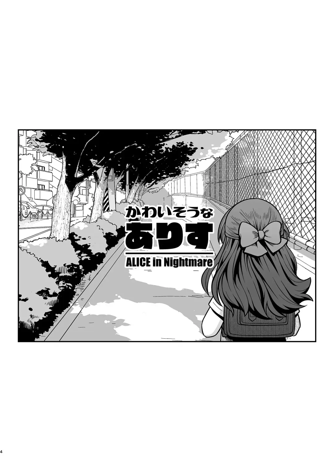 [Hiiragi Hajime] Kawaisou na Arisu - ALICE in Nightmare Fhentai - Page 3