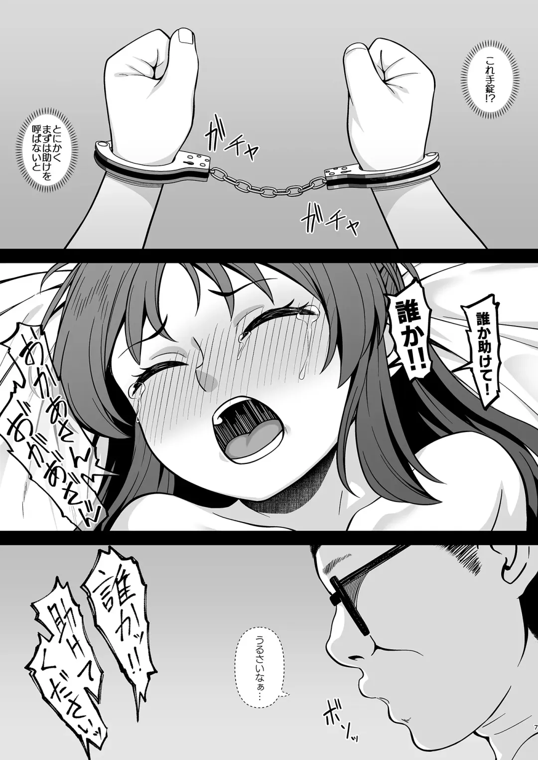 [Hiiragi Hajime] Kawaisou na Arisu - ALICE in Nightmare Fhentai - Page 6