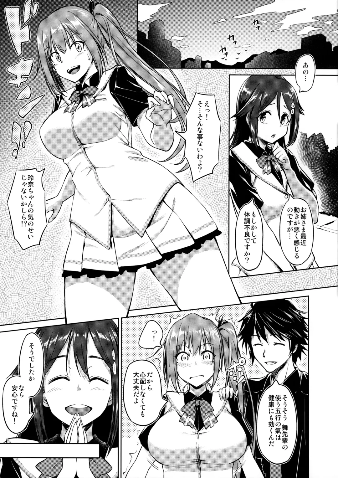 [Inu] Yawaraka Mai Senpai Fhentai - Page 2