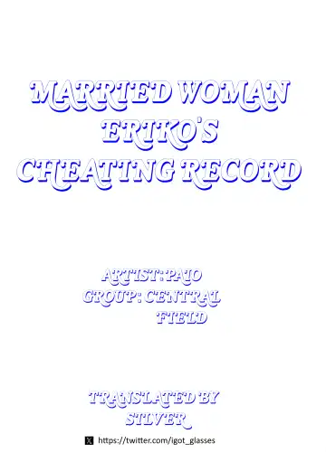 [Paio] Hitozuma Eriko no Futei Kiroku | Married Woman Eriko's Cheating Record Fhentai - Page 2
