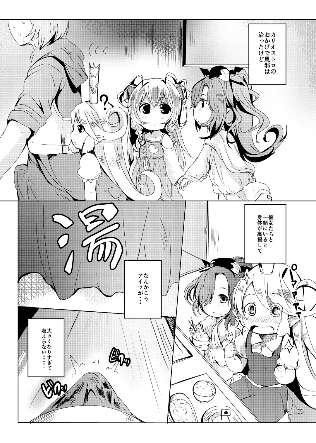 [Shieko] Gokuraku Punitto Yu Fhentai - Page 6