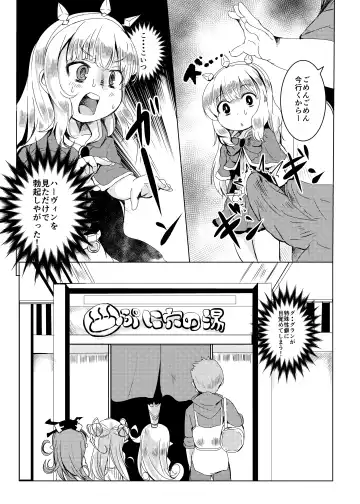 [Shieko] Gokuraku Punitto Yu Fhentai - Page 5