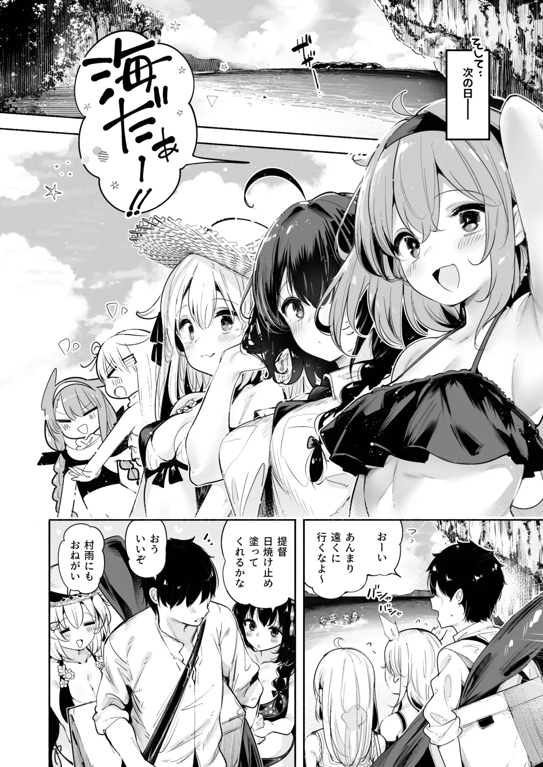 [Suzuki Toto] Yamakaze-chan to Private Beach de Yuuwaku Kozukuri Sex Fhentai.net - Page 6