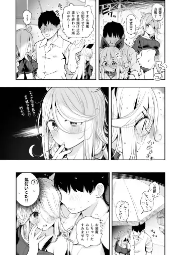 [Suzuki Toto] Yamakaze-chan to Private Beach de Yuuwaku Kozukuri Sex Fhentai.net - Page 11