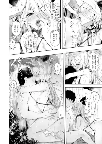 [Suzuki Toto] Yamakaze-chan to Private Beach de Yuuwaku Kozukuri Sex Fhentai.net - Page 16