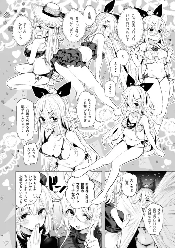 [Suzuki Toto] Yamakaze-chan to Private Beach de Yuuwaku Kozukuri Sex Fhentai.net - Page 4