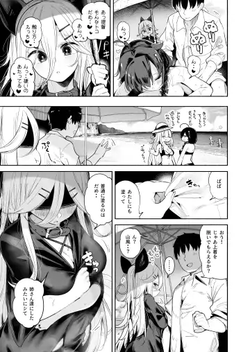 [Suzuki Toto] Yamakaze-chan to Private Beach de Yuuwaku Kozukuri Sex Fhentai.net - Page 7