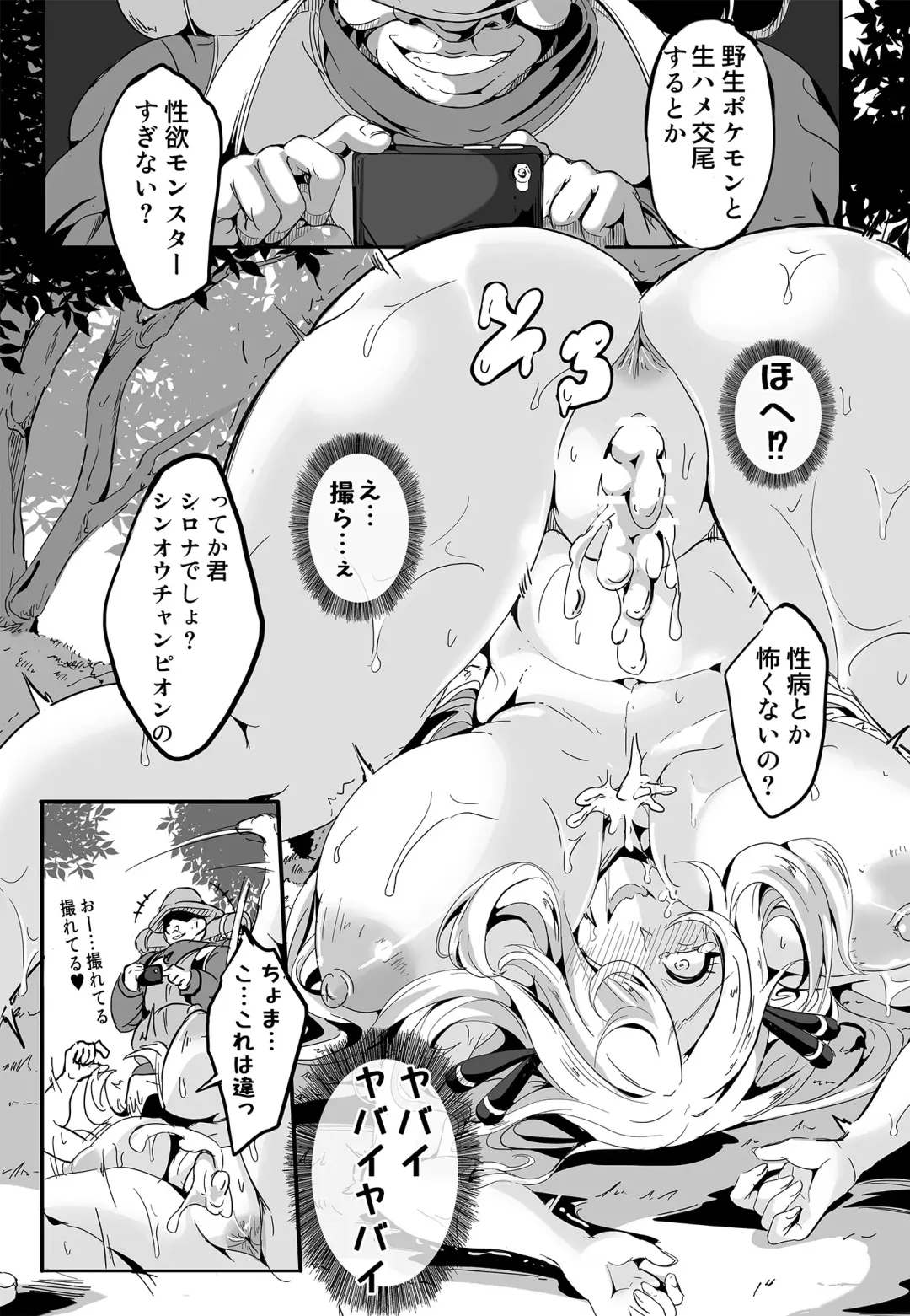 [Kakakaka] CynOhia-san wa Nanka Kou... Totemo Zannen de Ecchi Desu Fhentai - Page 10