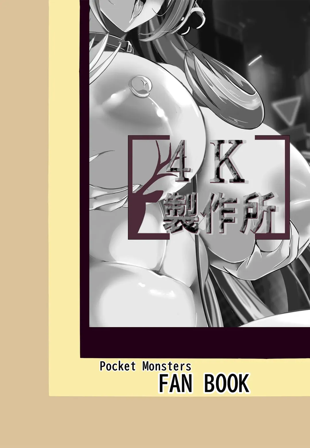 [Kakakaka] CynOhia-san wa Nanka Kou... Totemo Zannen de Ecchi Desu Fhentai - Page 36