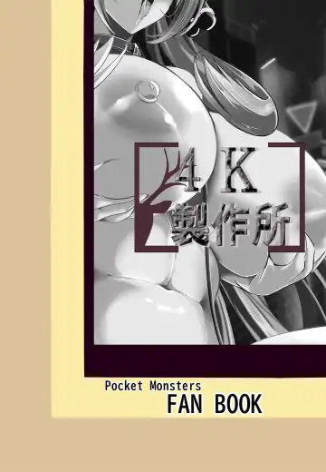 [Kakakaka] CynOhia-san wa Nanka Kou... Totemo Zannen de Ecchi Desu Fhentai - Page 36