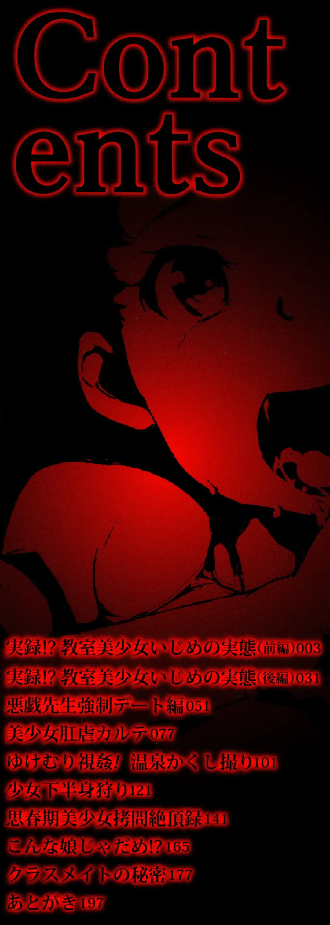 [Asahina Makoto] Jitsuroku!? Kyoushitsu Bishoujo Ijime no Jittai Fhentai - Page 2