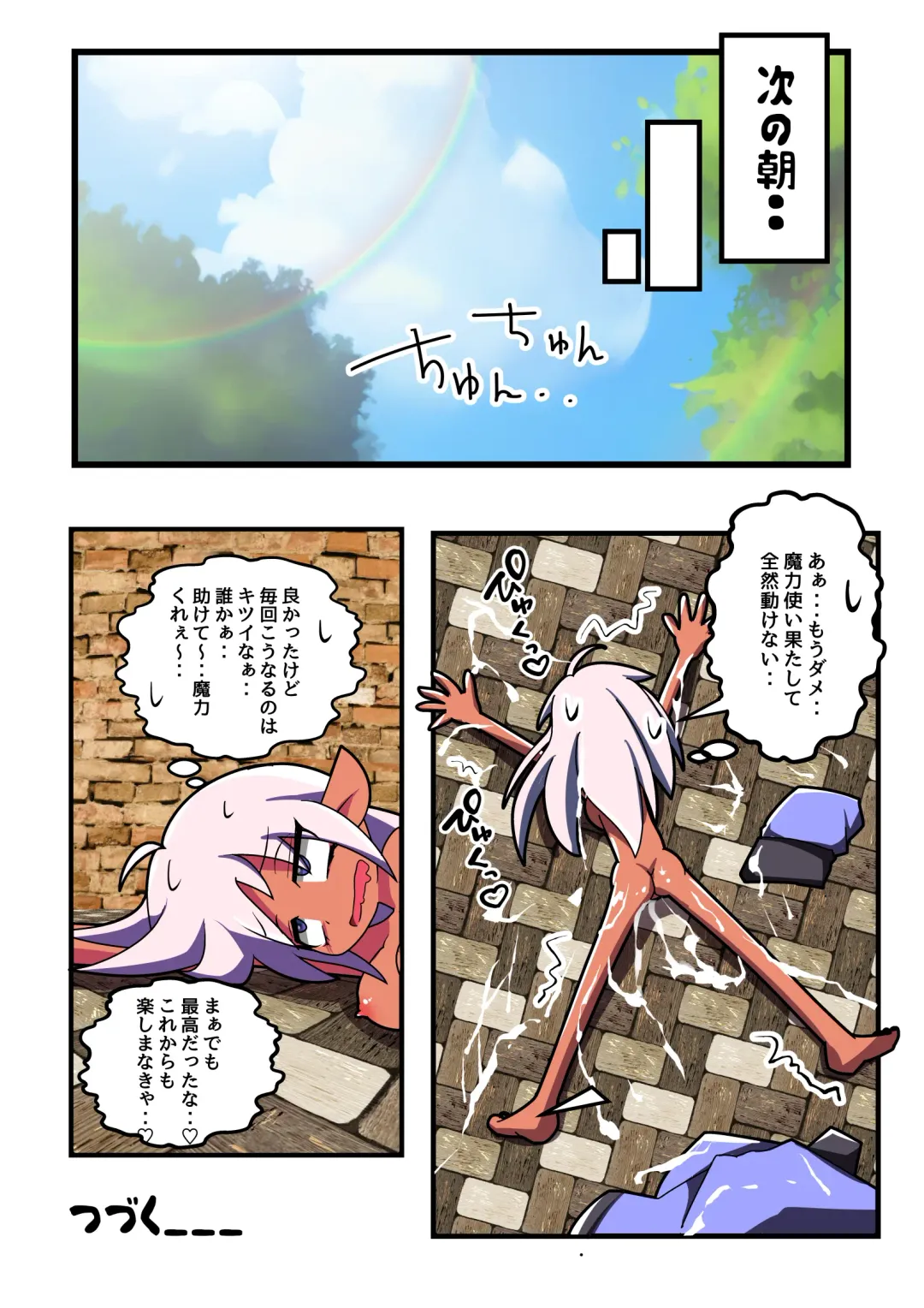 Majutsushi Elf Yuyurun!! 1 Fhentai - Page 22