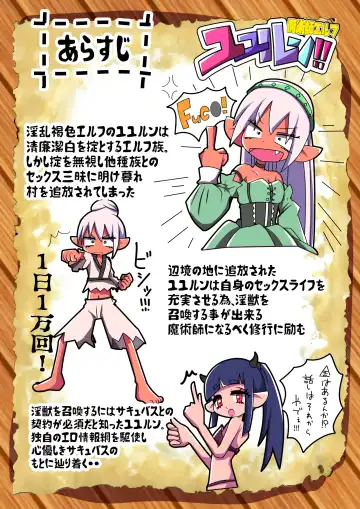 Majutsushi Elf Yuyurun!! 1 Fhentai - Page 2